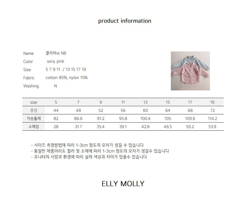 Ellymolly - Korean Children Fashion - #kidzfashiontrend - Clear Stripe Shirt - 12