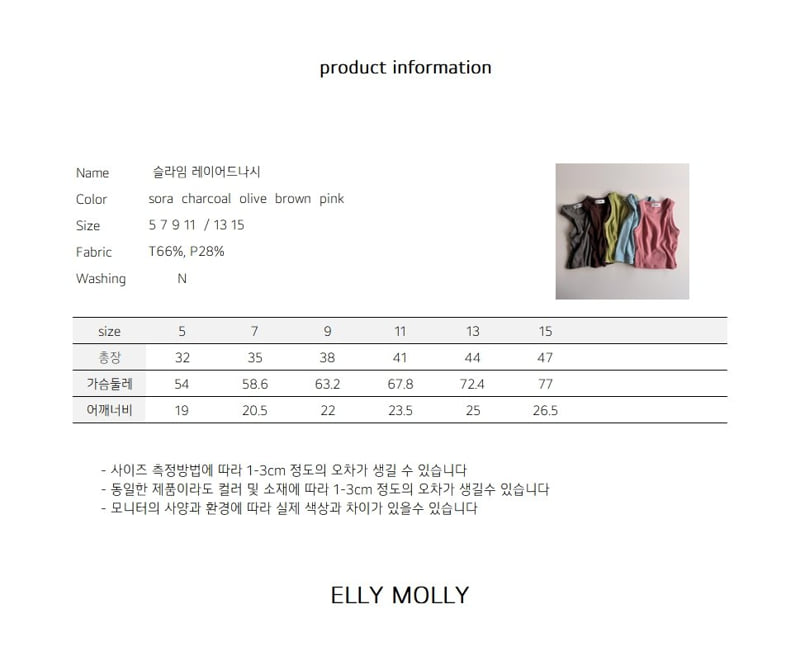 Ellymolly - Korean Children Fashion - #littlefashionista - Slime Layered Sleeveless Top - 12