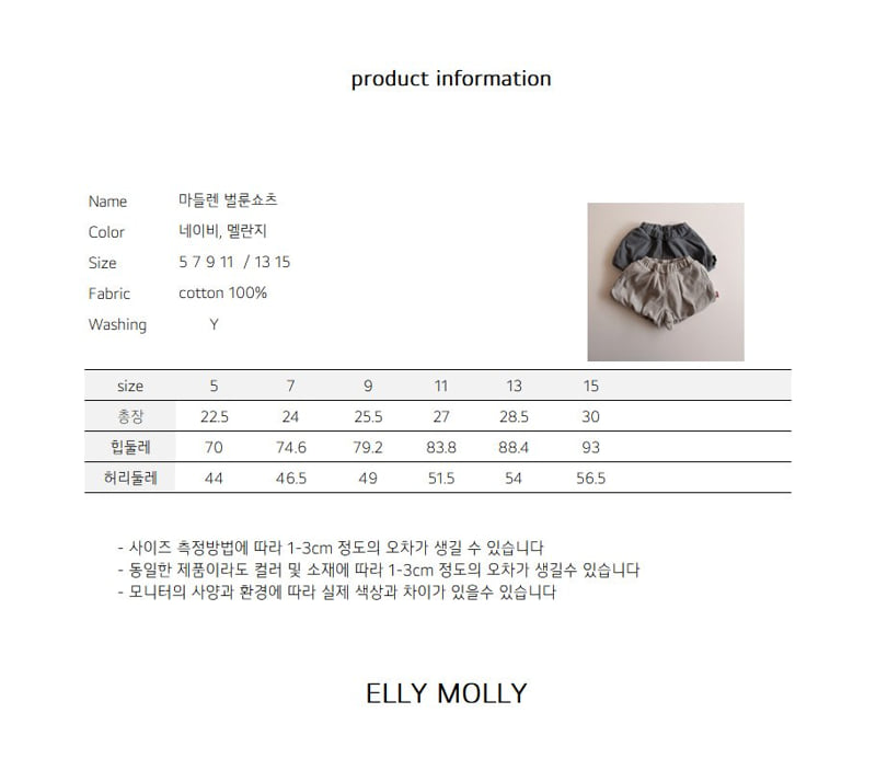 Ellymolly - Korean Children Fashion - #littlefashionista - Madeleine Balloon Shorts - 12