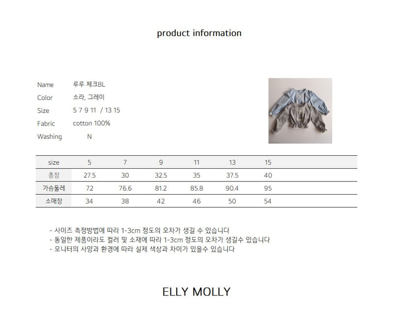 Ellymolly - Korean Children Fashion - #magicofchildhood - Lulu Check Blouse - 11