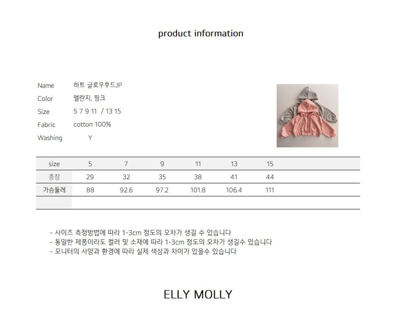 Ellymolly - Korean Children Fashion - #magicofchildhood - Heart Glow Hoodie Jumper - 12