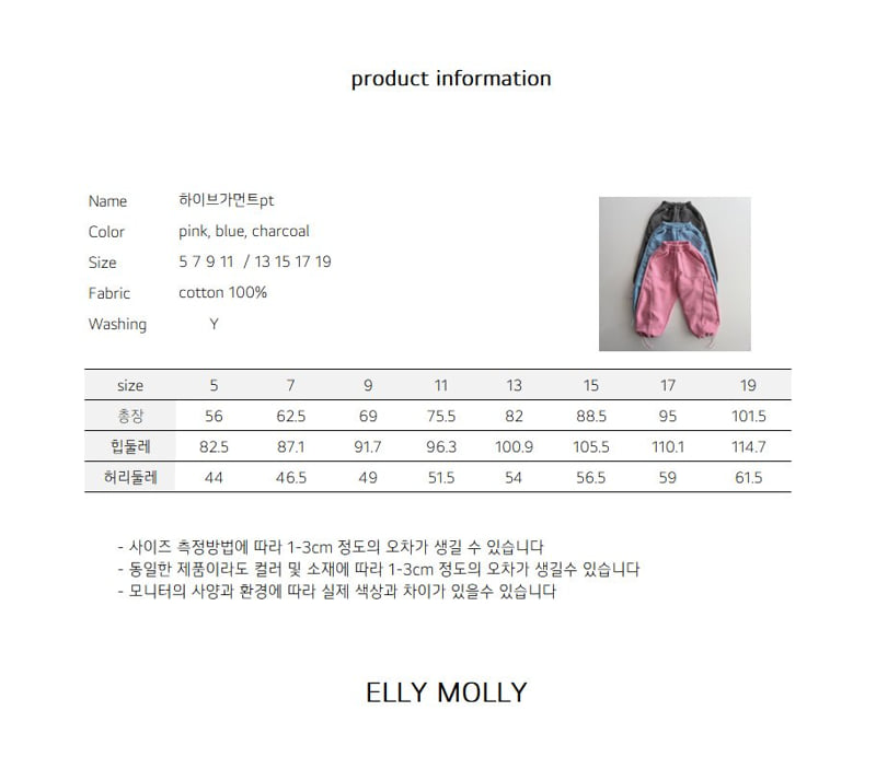 Ellymolly - Korean Children Fashion - #minifashionista - Hive Garment Pants - 11