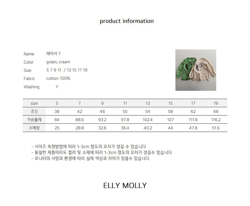 Ellymolly - Korean Children Fashion - #minifashionista - Racer Tee - 12