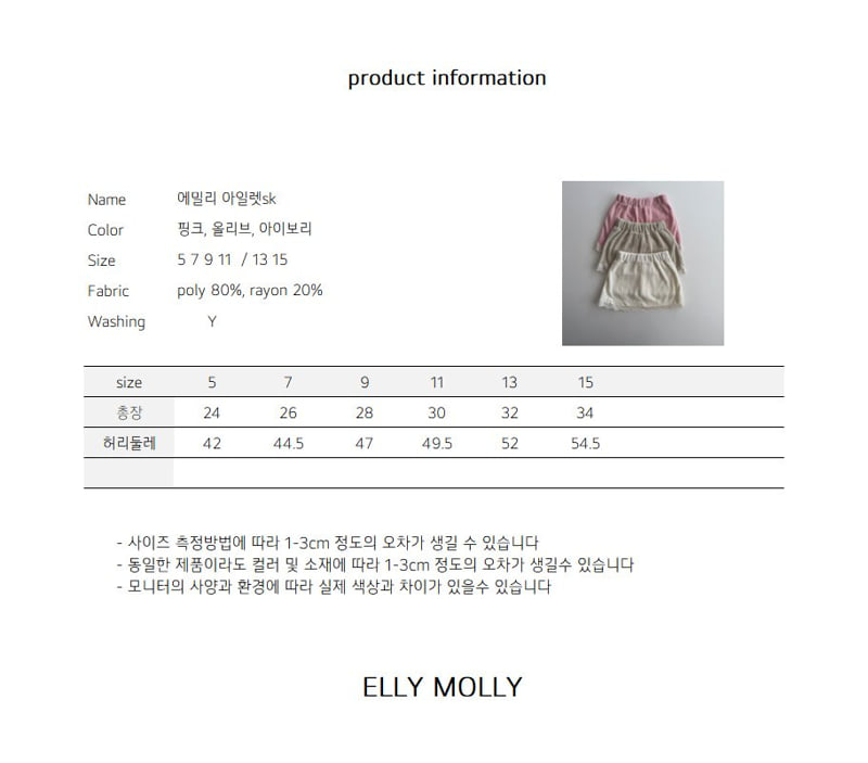 Ellymolly - Korean Children Fashion - #minifashionista - Emilia Eyelet Skirt - 9