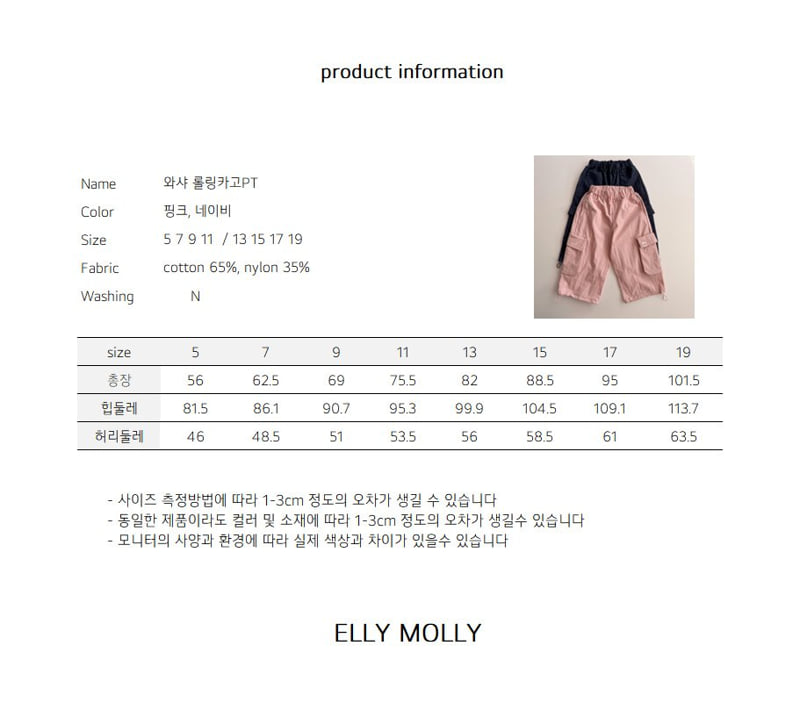 Ellymolly - Korean Children Fashion - #minifashionista - Washer Rolling Cargo Pants - 11