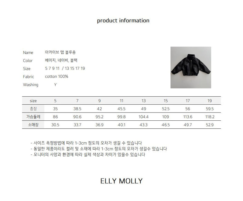 Ellymolly - Korean Children Fashion - #minifashionista - Archive Tab Blouson (Junior) - 12