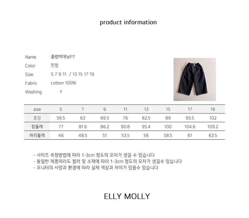 Ellymolly - Korean Children Fashion - #minifashionista - Flap Back Denim Pants - 8