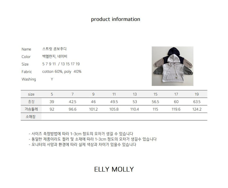 Ellymolly - Korean Children Fashion - #prettylittlegirls - Street Combo Hoodie - 12