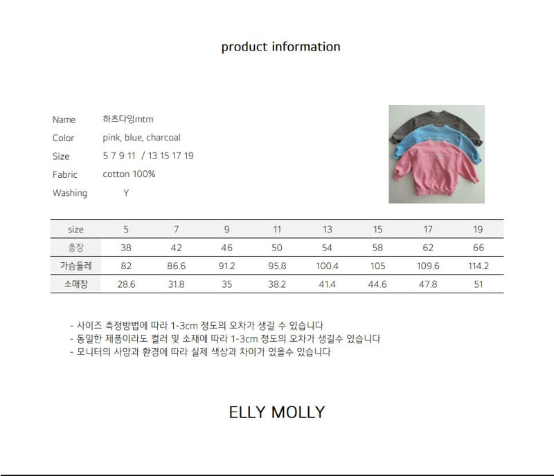 Ellymolly - Korean Children Fashion - #prettylittlegirls - Hearts Dye Sweatshirt - 12