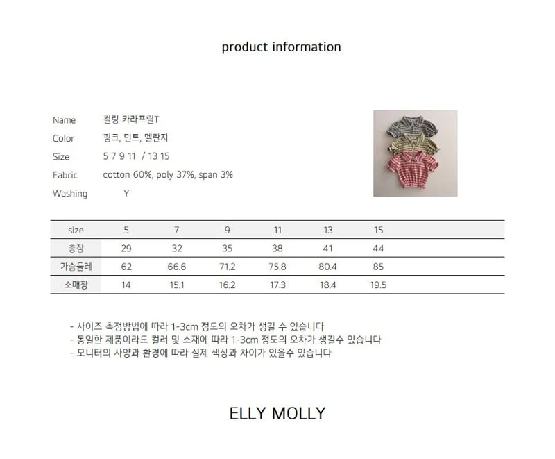 Ellymolly - Korean Children Fashion - #todddlerfashion - Curling Collar Frill Tee - 12
