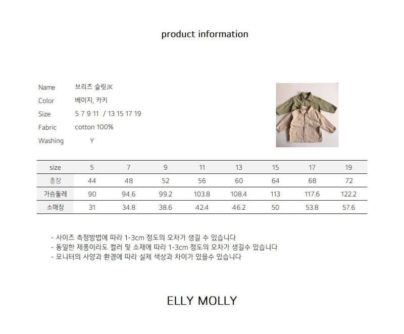Ellymolly - Korean Children Fashion - #toddlerclothing - Breeze Slit Jacket (Junior) - 12
