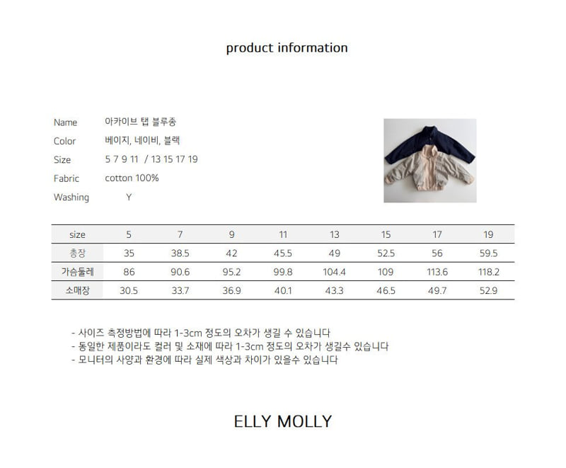 Ellymolly - Korean Children Fashion - #toddlerclothing - Archive Tab Blouson (Kids) - 12