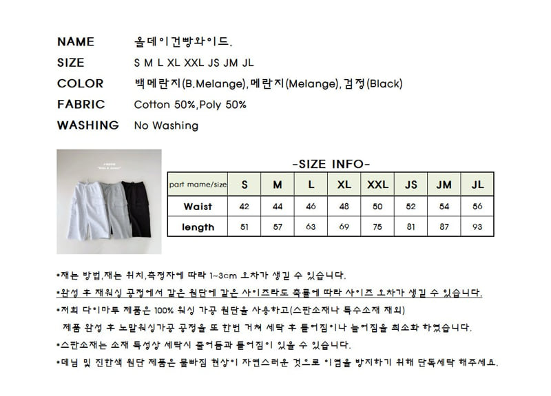 J-Room - Korean Children Fashion - #childofig - All-Day Utility Wide Pants - 2