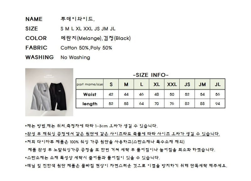 J-Room - Korean Children Fashion - #designkidswear - Today Wide Pants - 2