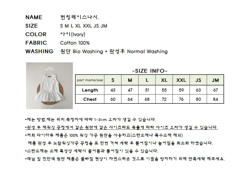 J-Room - Korean Children Fashion - #designkidswear - Punching Lace Sleeveless Top - 12