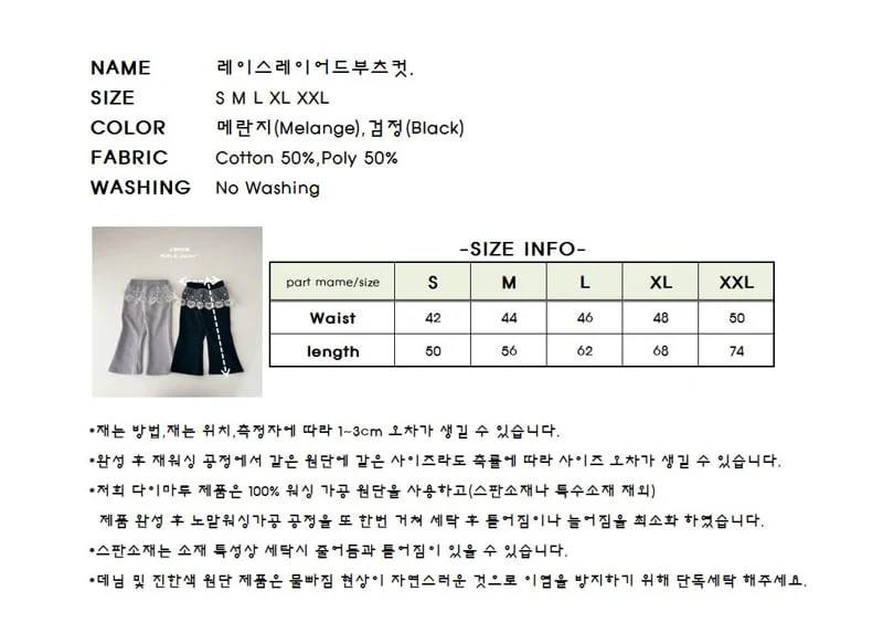 J-Room - Korean Children Fashion - #fashionkids - Lace Layered Bootcut Pants - 2