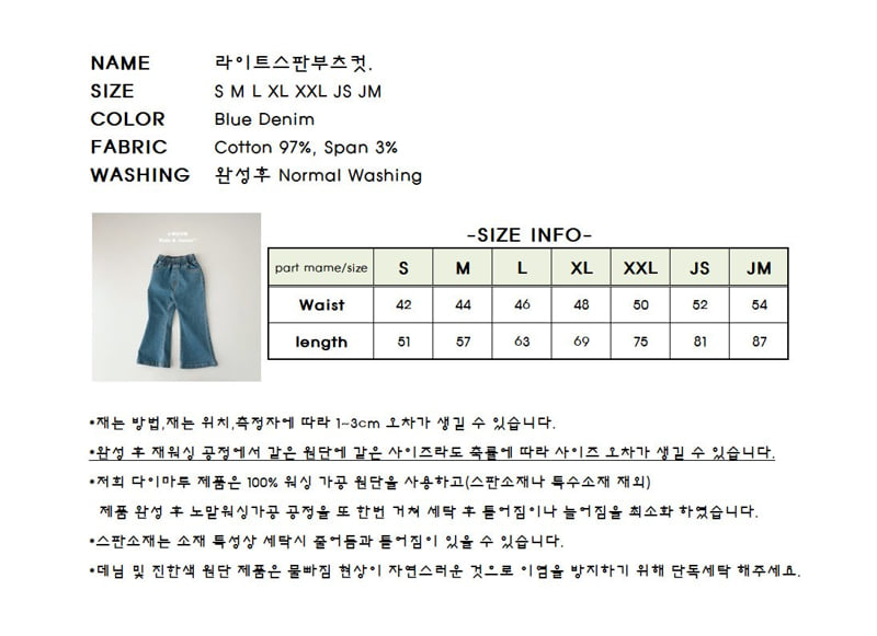 J-Room - Korean Children Fashion - #fashionkids - Light Span Bootcut Pants - 12