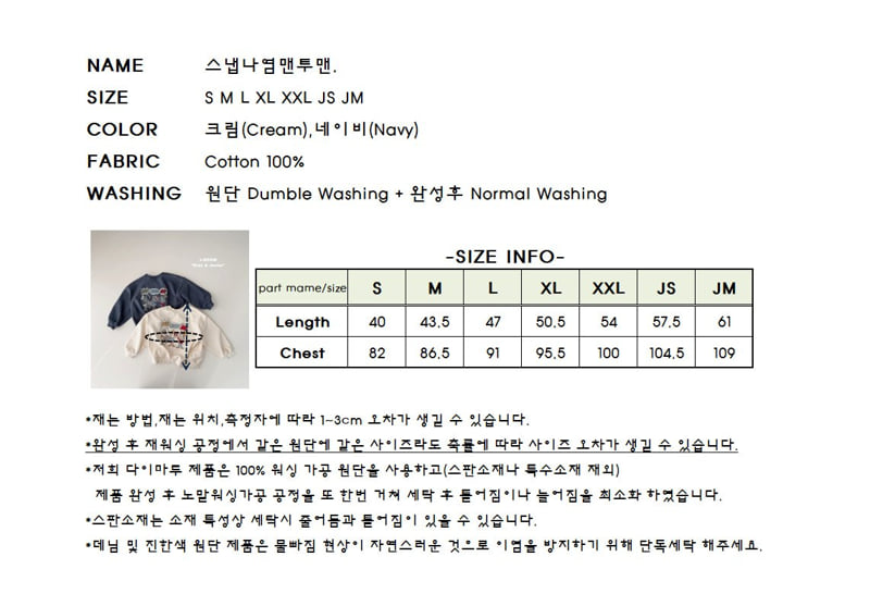 J-Room - Korean Children Fashion - #kidsstore - Snap Print Sweatshirt - 2