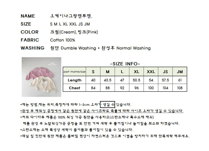 J-Room - Korean Children Fashion - #kidzfashiontrend - OK Raglan Sweatshirt - 2