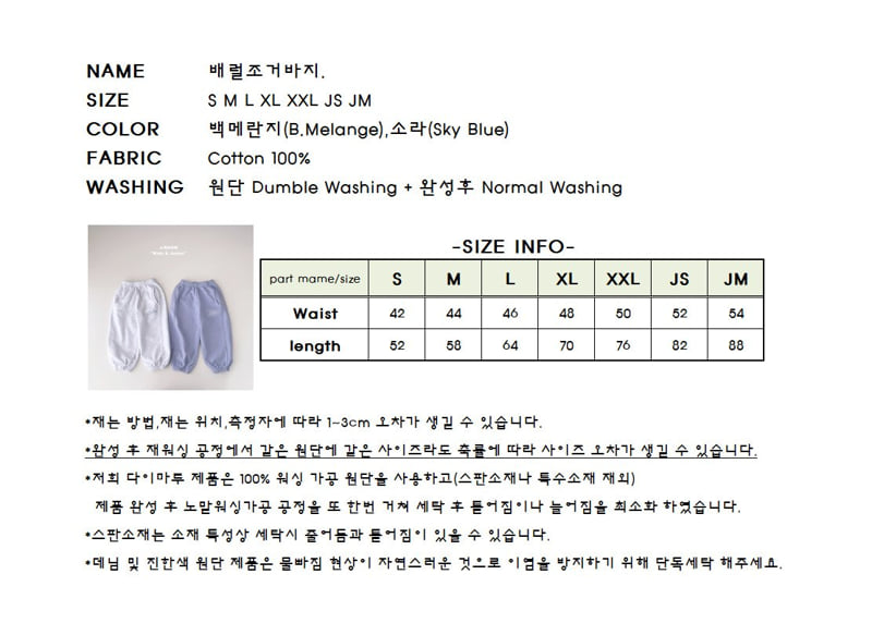 J-Room - Korean Children Fashion - #littlefashionista - Barrel Jogger Pants - 2