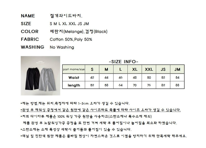 J-Room - Korean Children Fashion - #magicofchildhood - Panel Wide Pants - 2