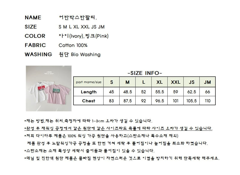 J-Room - Korean Children Fashion - #minifashionista - Urban Box Short Sleeve Tee - 2