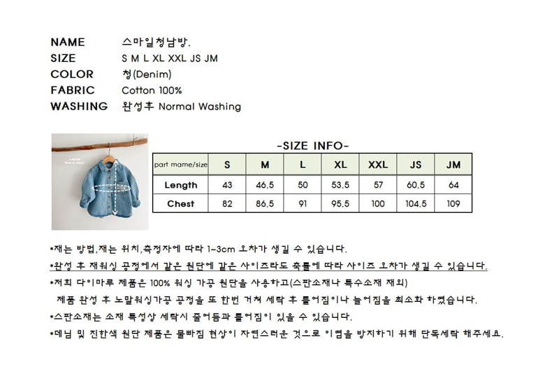 J-Room - Korean Children Fashion - #stylishchildhood - Smile Denim Shirt - 12