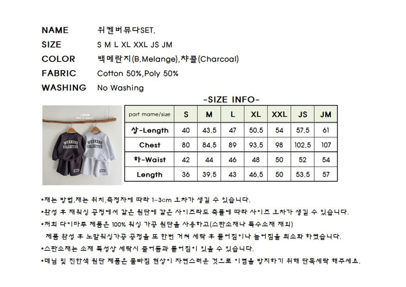 J-Room - Korean Children Fashion - #stylishchildhood - Weekend Bermuda Set - 8