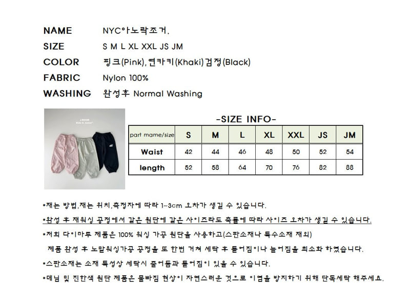 NYC Anorak Jogger Pants by J-Room for Child - view 2