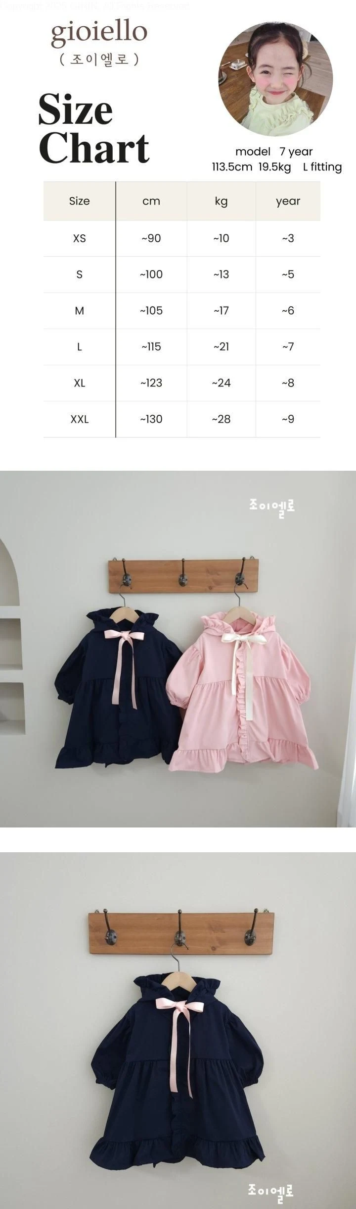 Joy ello - Korean Children Fashion - #kidsshorts - Frill Zip-Up Coat