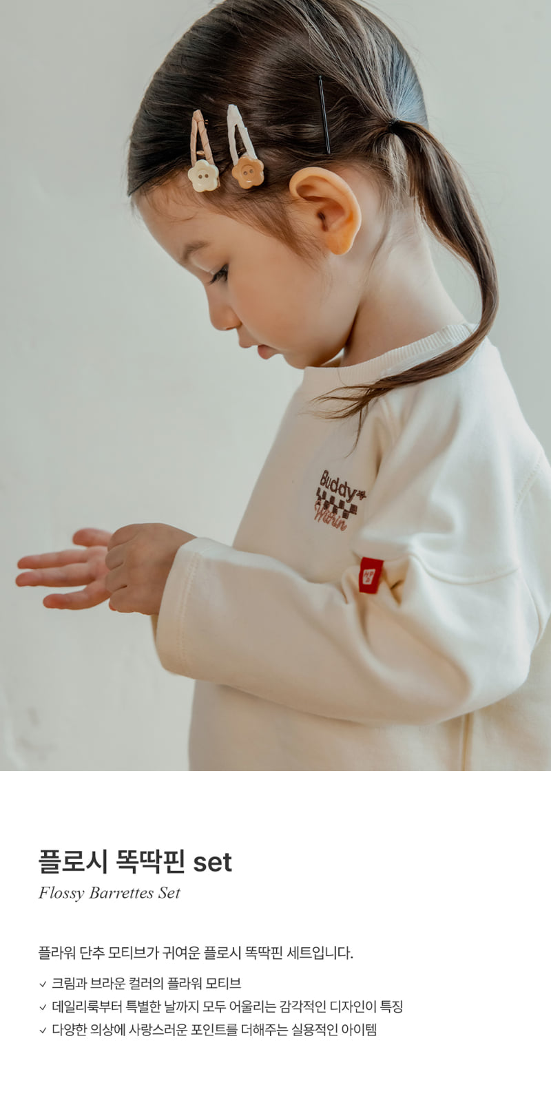 Kids Clara - Korean Baby Fashion - #babyboutique - Flossy Snap Hairpin Set (set of 5)