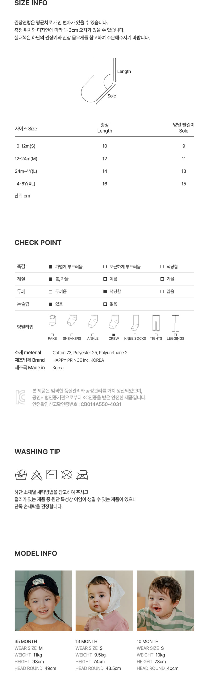 Kids Clara - Korean Baby Fashion - #babyboutique - Glee Socks (set of 5) - 5