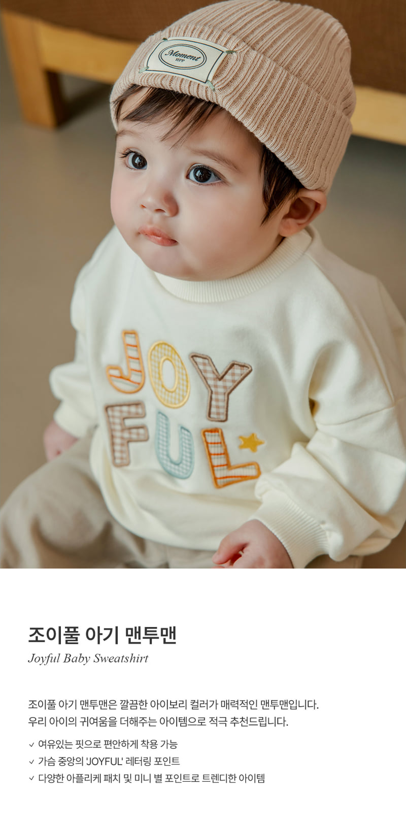 Kids Clara - Korean Baby Fashion - #babyboutique - Joyful Baby Sweatshirt
