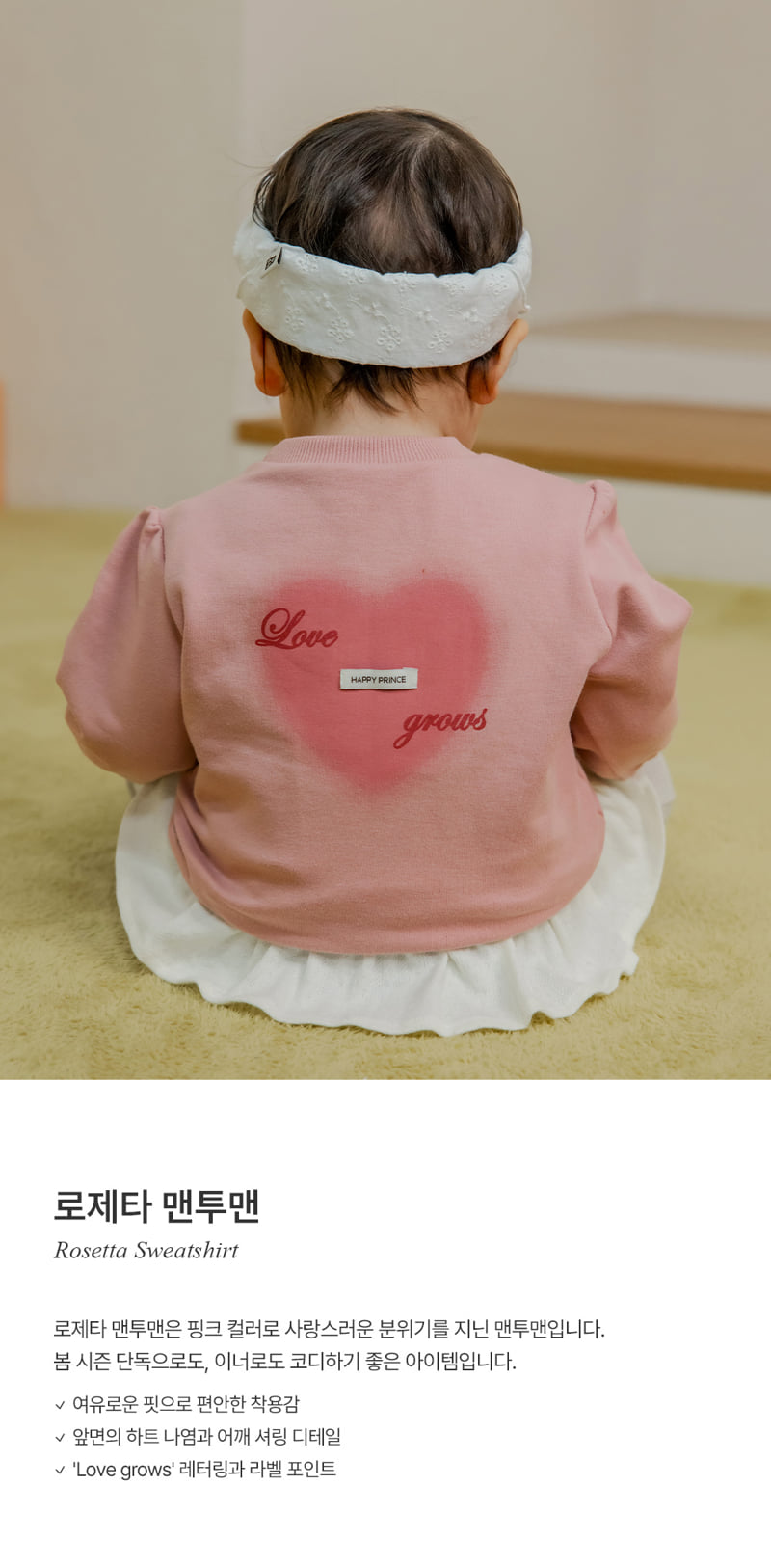 Kids Clara - Korean Baby Fashion - #babyboutique - Rosetta Sweatshirt