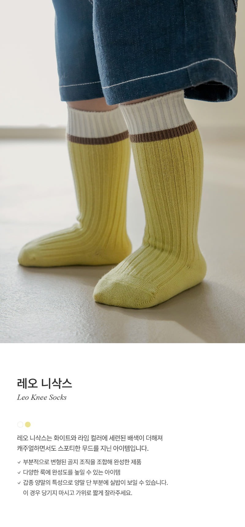 Kids Clara - Korean Baby Fashion - #babyboutique - Leo Knee Socks (set of 5)