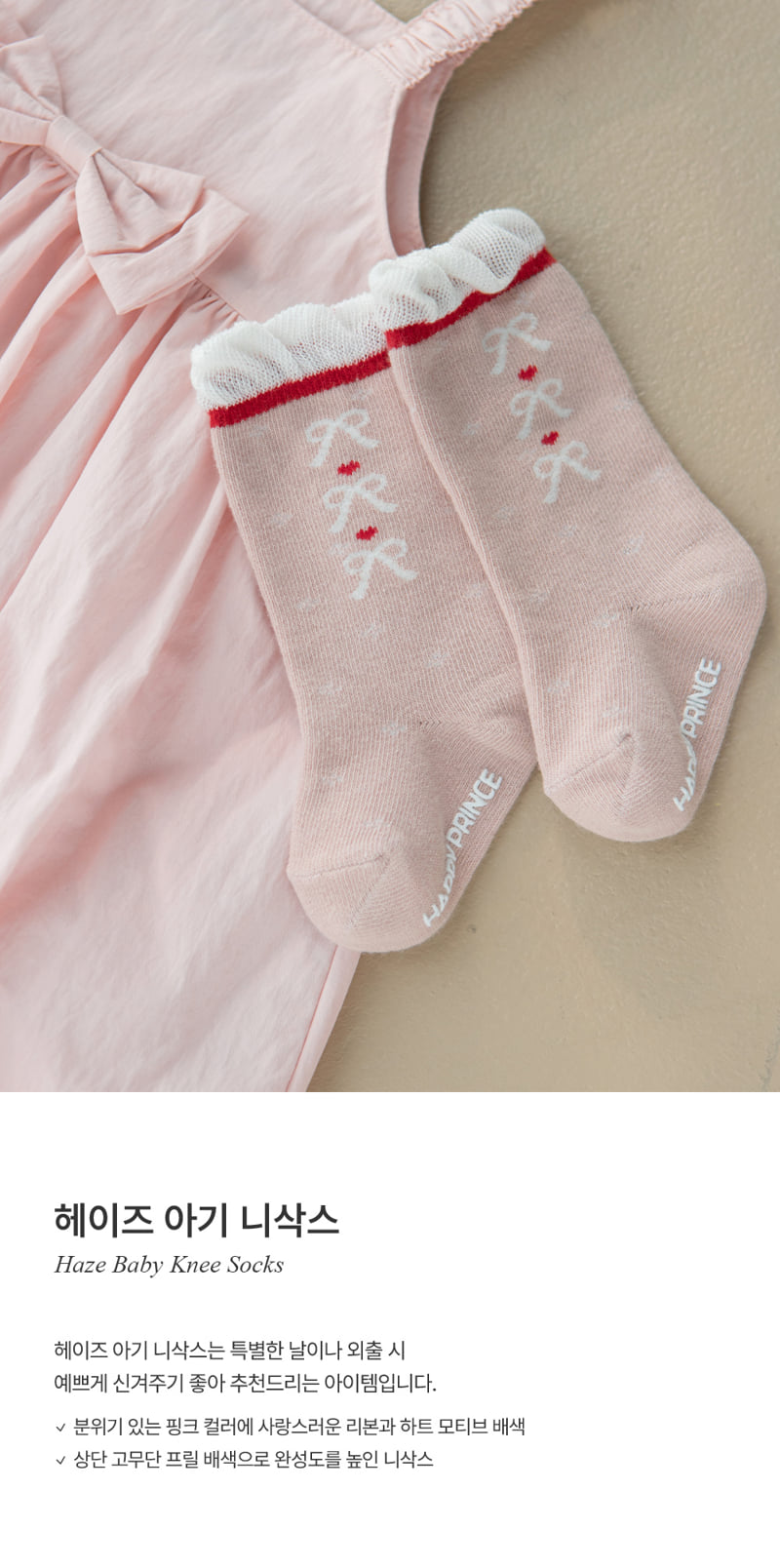 Kids Clara - Korean Baby Fashion - #babyboutique - Haze Baby Knee Socks (set of 5)