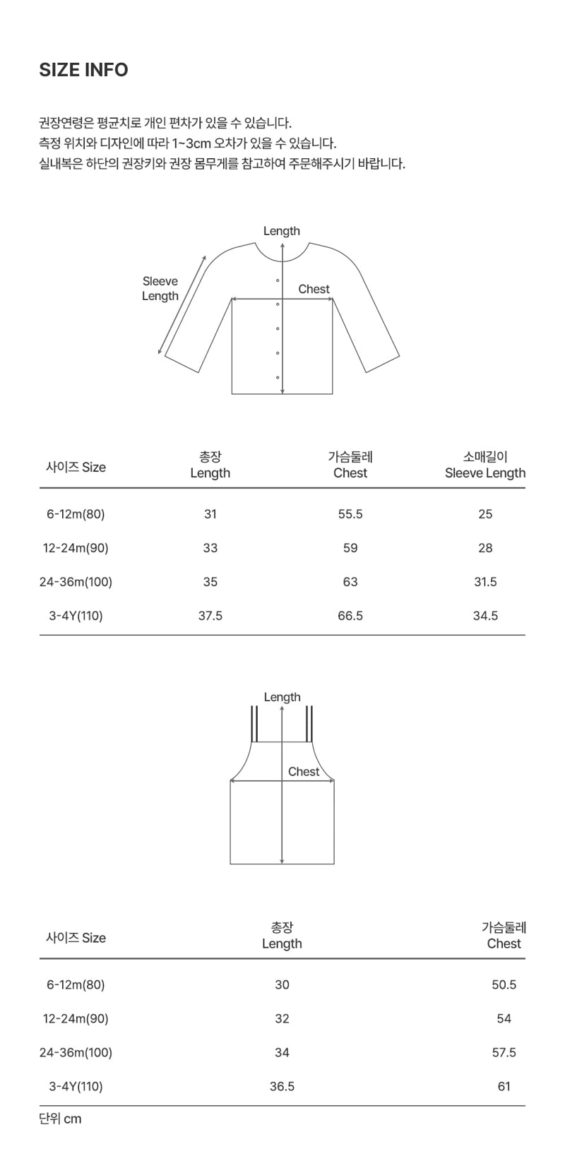Kids Clara - Korean Baby Fashion - #babyboutique - Matilda Baby Cardigan Set - 8