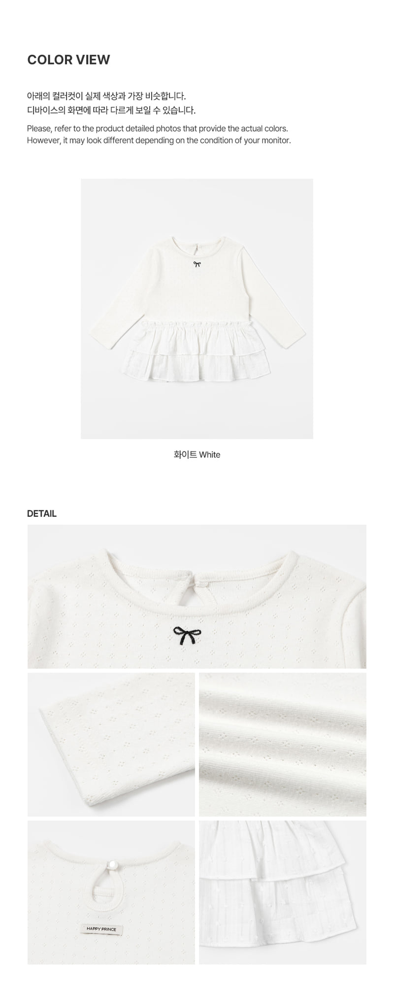 Kids Clara - Korean Baby Fashion - #babyboutique - Verbena Frill Tee - 5