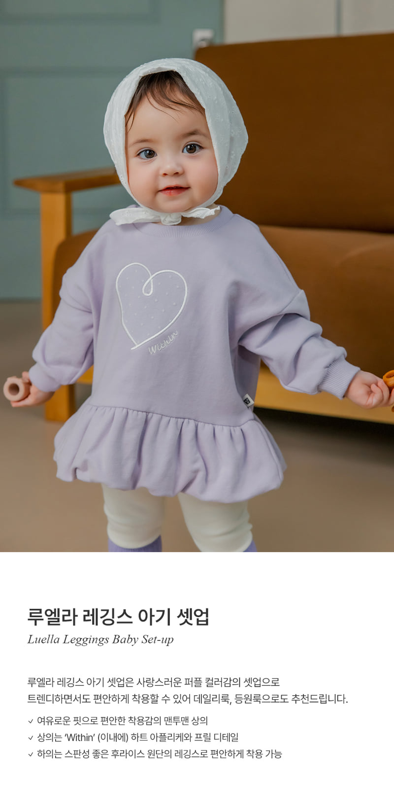 Kids Clara - Korean Baby Fashion - #babyboutiqueclothing - Luella Leggings Baby Set