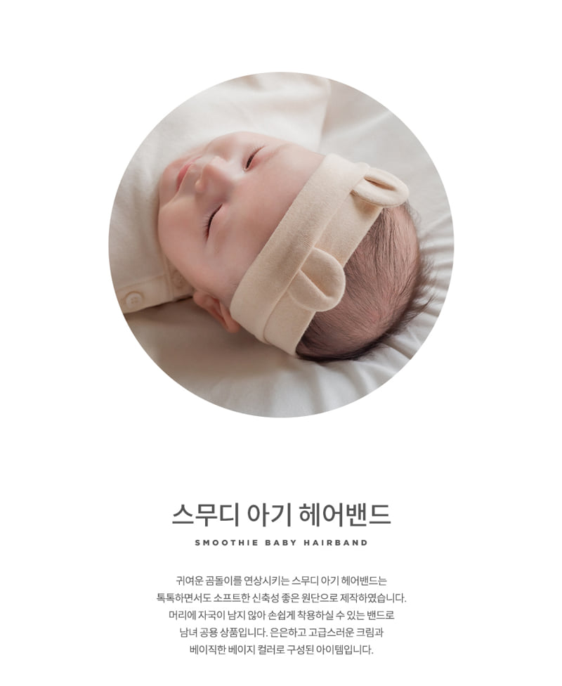 Kids Clara - Korean Baby Fashion - #babyboutiqueclothing - Smoothie Baby Hairband (set of 5) - 2