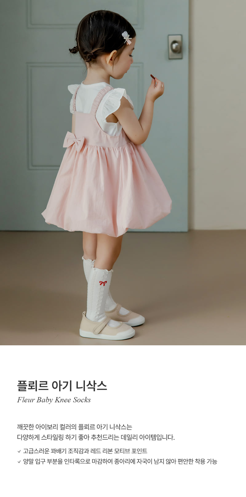 Kids Clara - Korean Baby Fashion - #babyboutiqueclothing - Fleur Baby Knee Socks (set of 5)