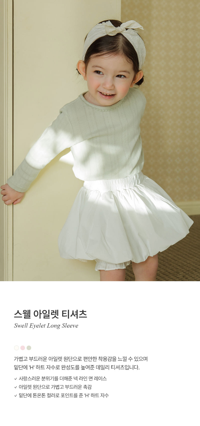Kids Clara - Korean Baby Fashion - #babyboutiqueclothing - Swell Eyelet Tee