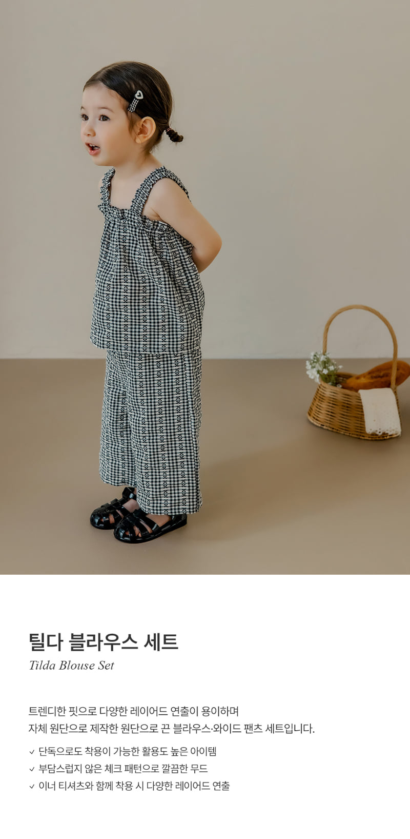 Kids Clara - Korean Baby Fashion - #babyboutiqueclothing - Tilda Blouse Set