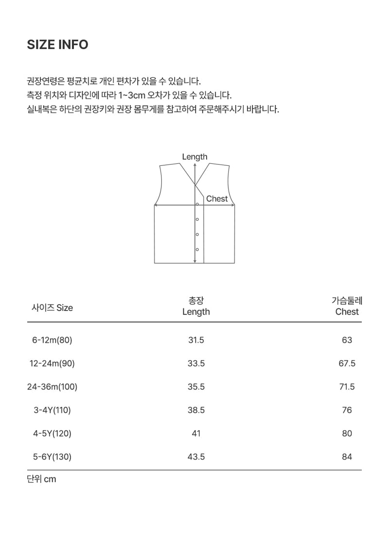 Kids Clara - Korean Baby Fashion - #babyclothing - Pomelo Vest - 9