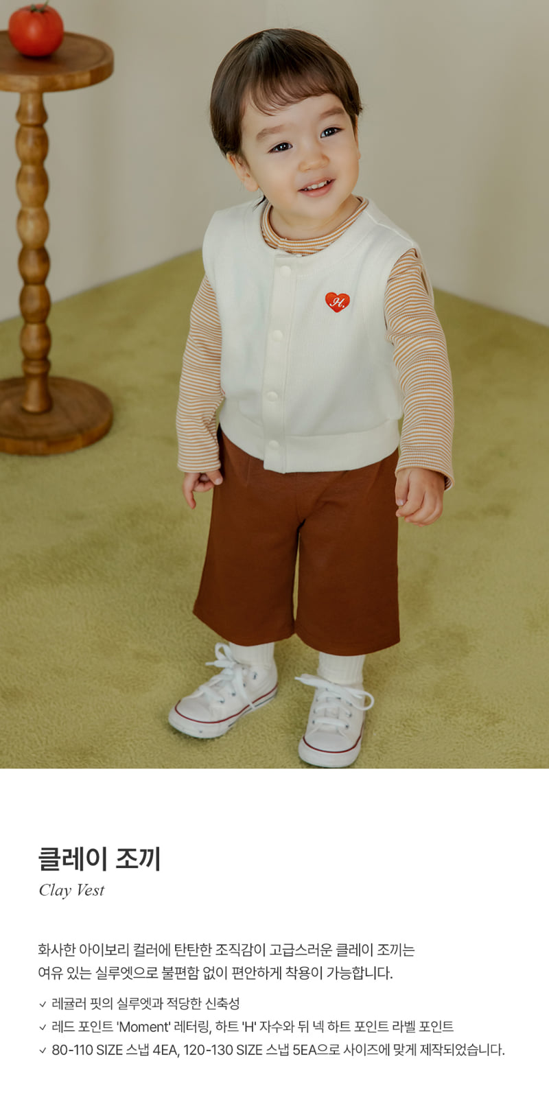 Kids Clara - Korean Baby Fashion - #babyclothing - Clay Vest
