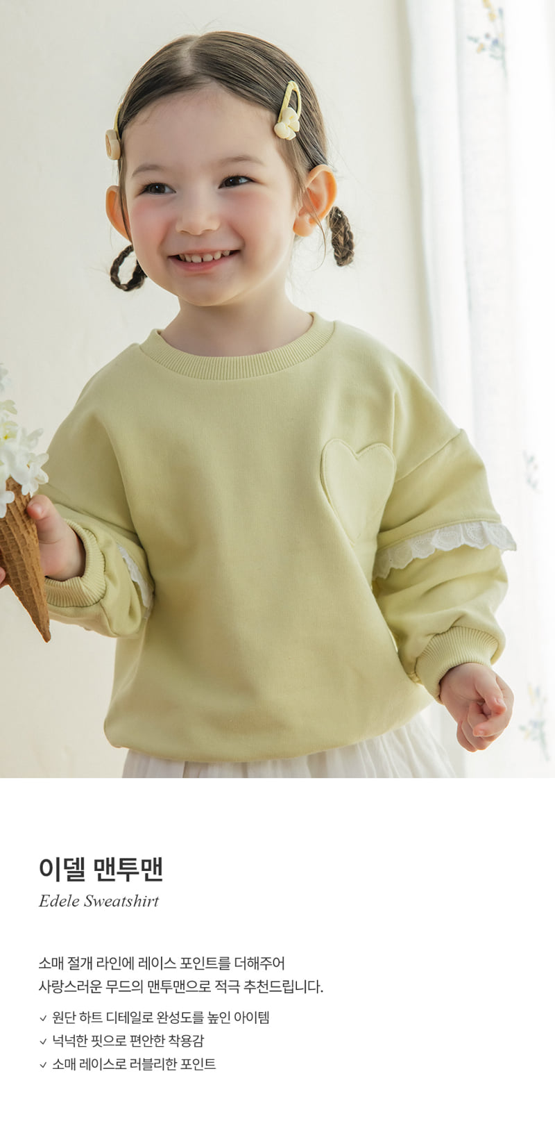 Kids Clara - Korean Baby Fashion - #babyclothing - Idel Sweatshirt