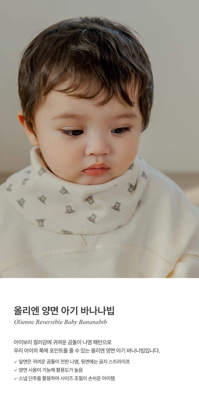 Kids Clara - Korean Baby Fashion - #babyfashion - Olien Reversible Baby Banana Bib (set of 5)