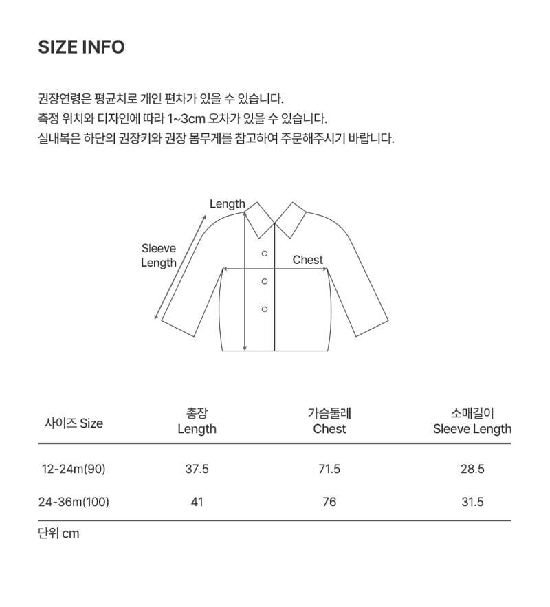 Kids Clara - Korean Baby Fashion - #babyfashion - Shade Baby Jacket - 8
