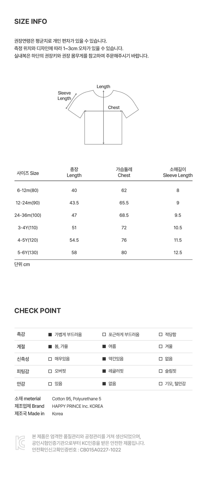 Kids Clara - Korean Baby Fashion - #babyfever - Luyan Layered Long Tee - 6