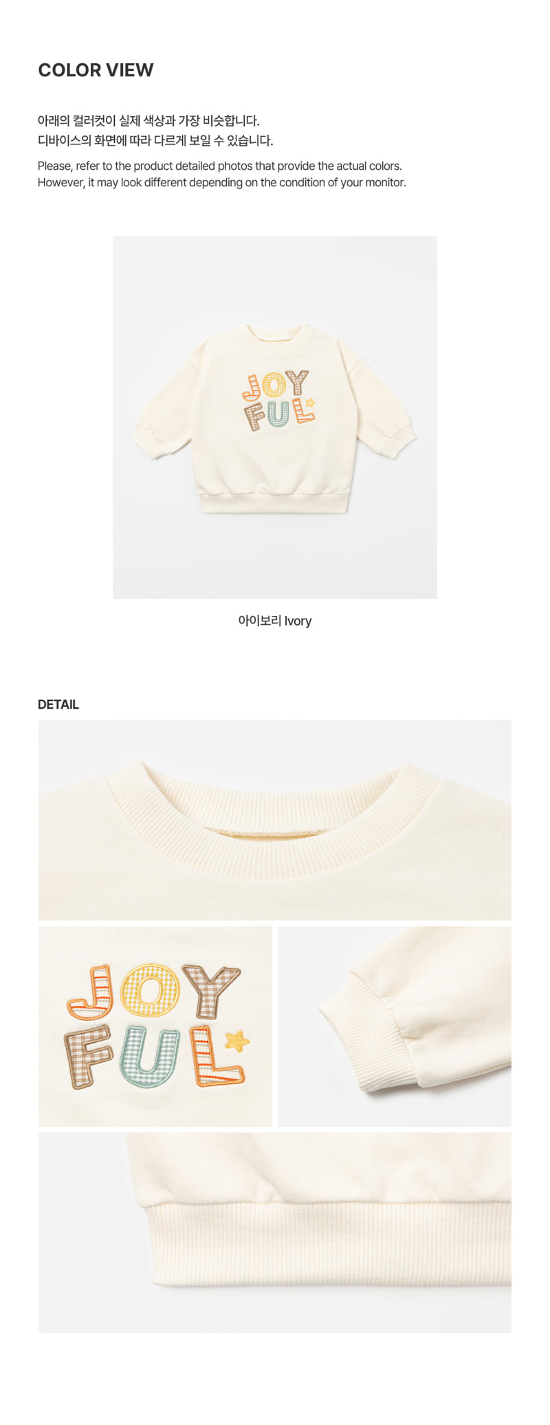 Kids Clara - Korean Baby Fashion - #babyfever - Joyful Baby Sweatshirt - 6